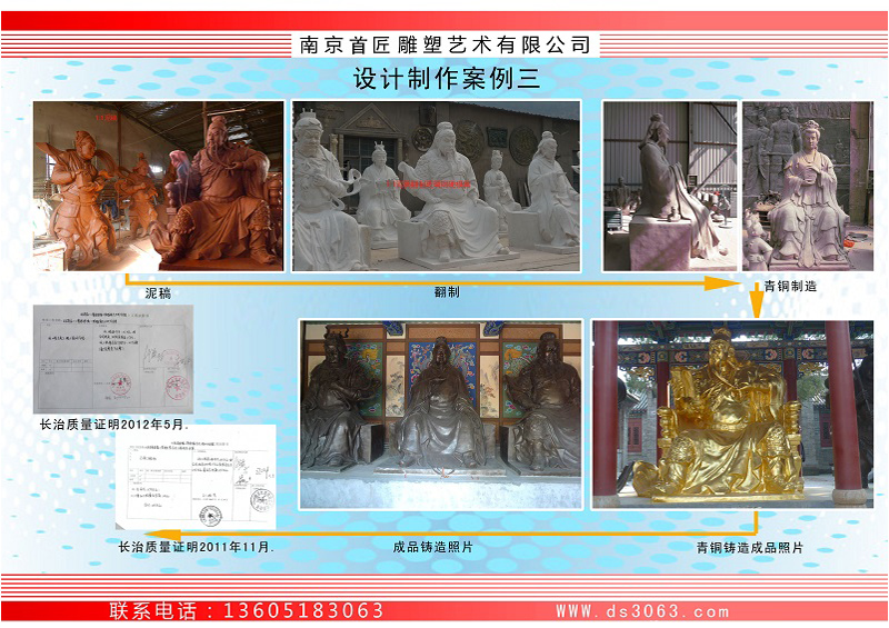 明朝神庙《关帝像系列》
